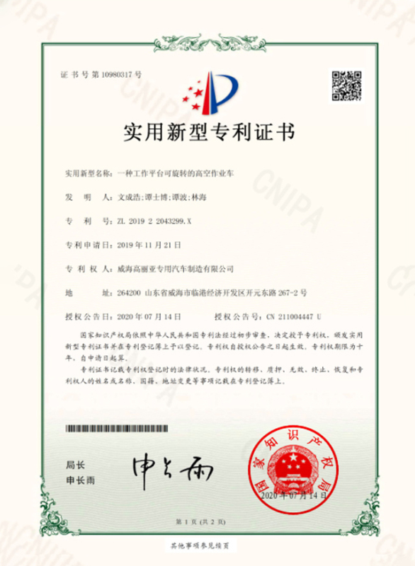 一種工作平臺可旋轉的高空