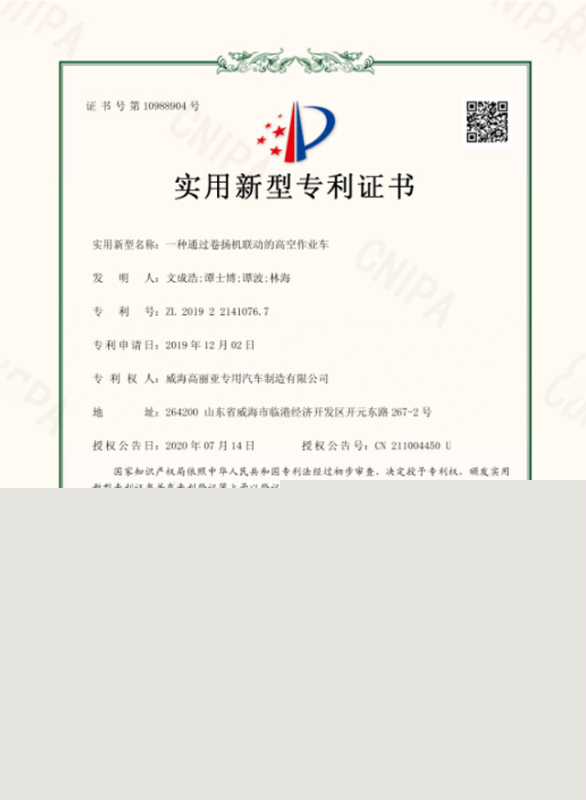 一種通過卷揚機聯動的高空